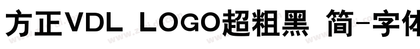 方正VDL LOGO超粗黑 简字体转换